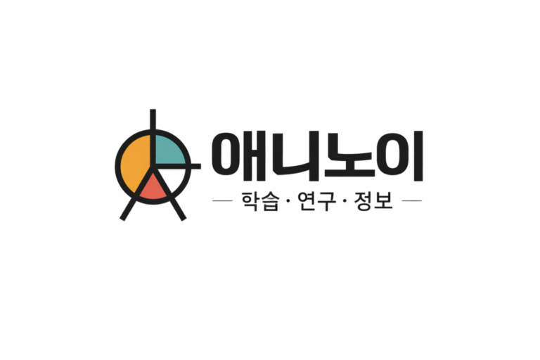 애니노이 로고